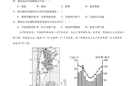 地理（江苏南通卷）（考试版）_7地理中考复习_赠送：2025中考模拟题_2025年地理三模_地理（江苏南通卷）-2025年中考第三次模拟考试