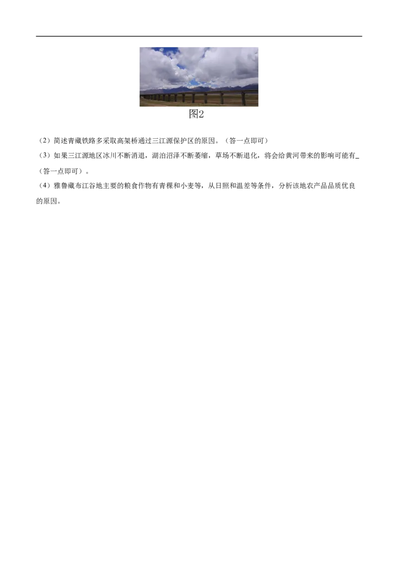 地理（江苏南通卷）（考试版）_7地理中考复习_赠送：2025中考模拟题_2025年地理三模_地理（江苏南通卷）-2025年中考第三次模拟考试