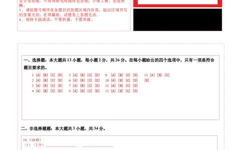 地理（贵州卷）（答题卡）_7地理中考复习_赠送：2025中考模拟题_2025年地理一模_地理（贵州卷）-2025年中考第一次全真模拟题