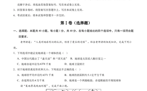 地理（新疆卷）（考试版）_7地理中考复习_赠送：2025中考模拟题_2025年地理押题预测_地理（新疆卷）-2025年中考押题预测卷_地理（新疆卷）中考押题预测卷