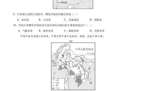 地理（新疆卷）（考试版）_7地理中考复习_赠送：2025中考模拟题_2025年地理押题预测_地理（新疆卷）-2025年中考押题预测卷_地理（新疆卷）中考押题预测卷