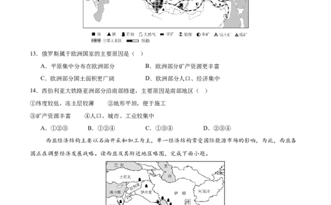 地理（新疆卷）（考试版）_7地理中考复习_赠送：2025中考模拟题_2025年地理押题预测_地理（新疆卷）-2025年中考押题预测卷_地理（新疆卷）中考押题预测卷