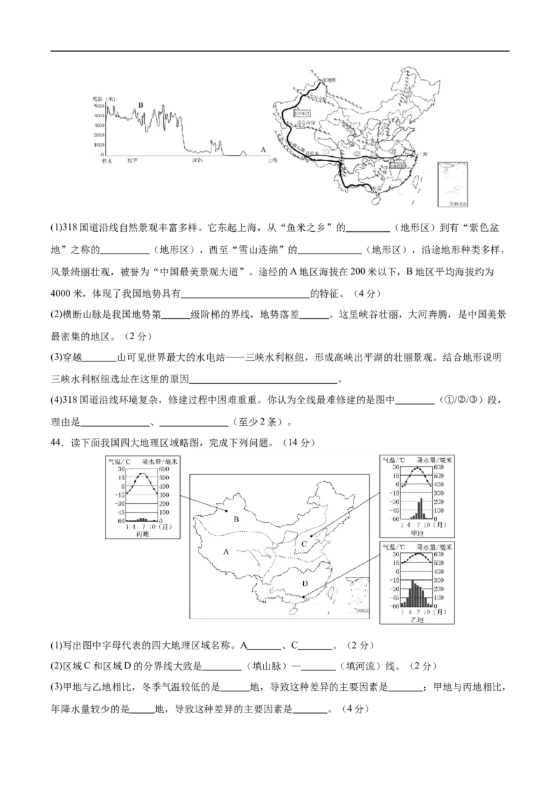 地理（新疆卷）（考试版）_7地理中考复习_赠送：2025中考模拟题_2025年地理押题预测_地理（新疆卷）-2025年中考押题预测卷_地理（新疆卷）中考押题预测卷