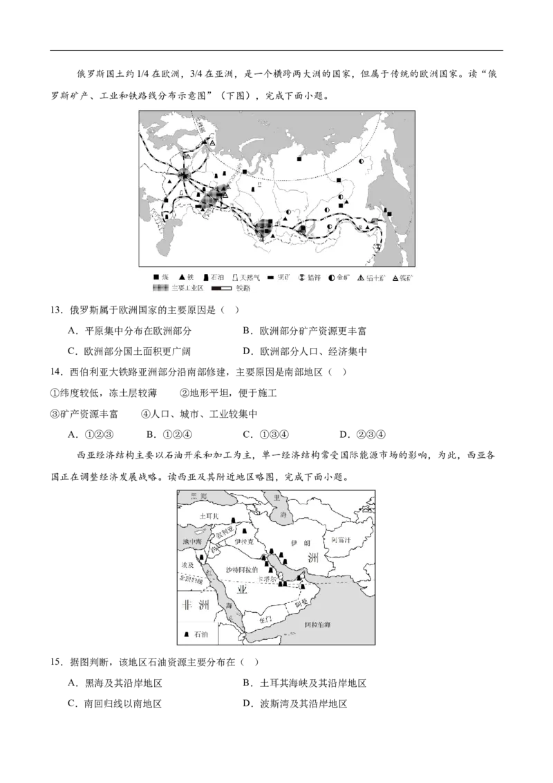 地理（新疆卷）（考试版）_7地理中考复习_赠送：2025中考模拟题_2025年地理押题预测_地理（新疆卷）-2025年中考押题预测卷_地理（新疆卷）中考押题预测卷
