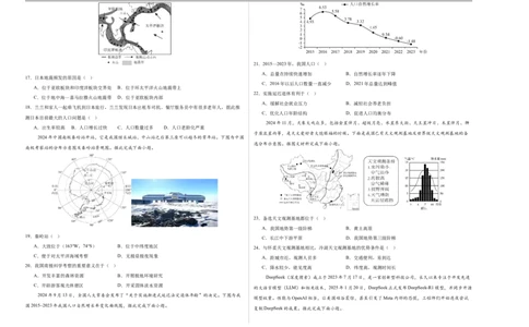 地理（江苏南京卷）02（A3考试版）_7地理中考复习_赠送：2025中考模拟题_2025年地理二模_地理（江苏南京卷）02-2025年中考第二次全真模拟题