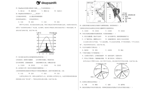 地理（江苏南京卷）02（A3考试版）_7地理中考复习_赠送：2025中考模拟题_2025年地理二模_地理（江苏南京卷）02-2025年中考第二次全真模拟题
