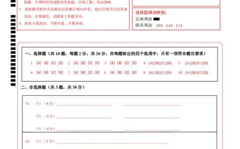 地理（湖北卷）（答题卡）_7地理中考复习_赠送：2025中考模拟题_2025年地理二模_地理（湖北卷）-2025年中考第二次全真模拟题