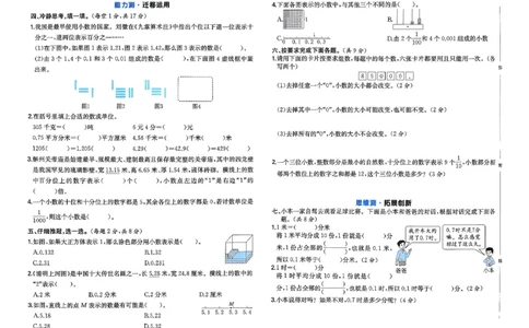 四下26春数学北师一本周末小测卷_2026春季学期_周末预测小卷_2026《一本&bull;周末小测卷》（1-6年级下）（数学）（北师版）