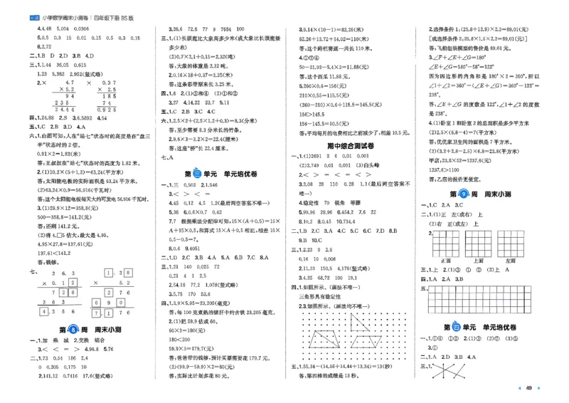 四下26春数学北师一本周末小测卷_2026春季学期_周末预测小卷_2026《一本&bull;周末小测卷》（1-6年级下）（数学）（北师版）