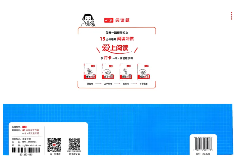 四下26春数学北师一本周末小测卷_2026春季学期_周末预测小卷_2026《一本&bull;周末小测卷》（1-6年级下）（数学）（北师版）