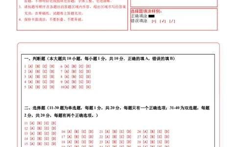 地理（江苏南京卷）02（答题卡）_7地理中考复习_赠送：2025中考模拟题_2025年地理二模_地理（江苏南京卷）02-2025年中考第二次全真模拟题