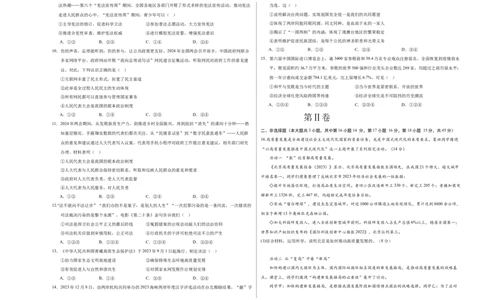 道德与法治（新疆卷）（考试版A3）_9道法中考复习_2024年中考复习资料_中考模拟卷_二模_道德与法治（新疆卷）-：2024年中考第二次模拟考试