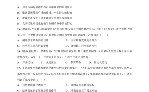 备考2024中考专题2中国近代史（选择题专练100题）（含答案解析）_8历史中考复习_2024年中考复习资料_二轮复习_备考2024中考历史二轮专题精练试卷