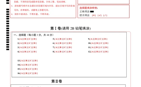 道德与法治（海南卷）（答题卡）_9道法中考复习_2024年中考复习资料_中考模拟卷_一模_道德与法治（海南卷）-2024年中考第一次模拟考试