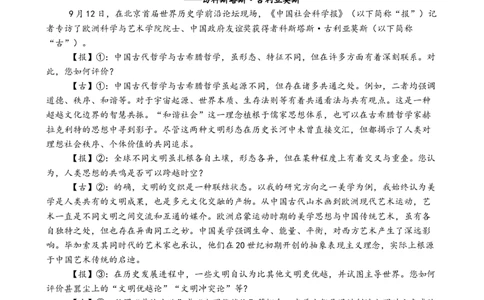 荆州中学2025级高一下学期3月月考语文试卷_2026年03月高一试卷_260329湖北省荆州市荆州中学2025-2026学年高一下学期3月月考（全科）
