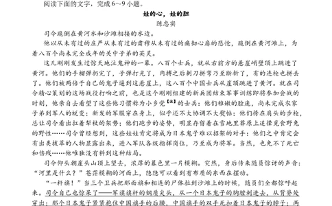 荆州中学2025级高一下学期3月月考语文试卷_2026年03月高一试卷_260329湖北省荆州市荆州中学2025-2026学年高一下学期3月月考（全科）