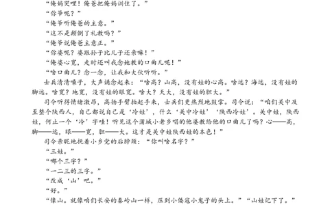 荆州中学2025级高一下学期3月月考语文试卷_2026年03月高一试卷_260329湖北省荆州市荆州中学2025-2026学年高一下学期3月月考（全科）