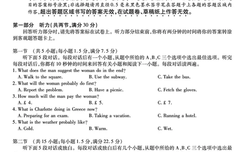 英语试题&middot;2026年2月高一期末_2026年02月高一试卷_260208安徽省皖江名校联盟2025-2026学年上学期高一期末考试（全）