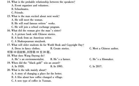 英语试题&middot;2026年2月高一期末_2026年02月高一试卷_260208安徽省皖江名校联盟2025-2026学年上学期高一期末考试（全）