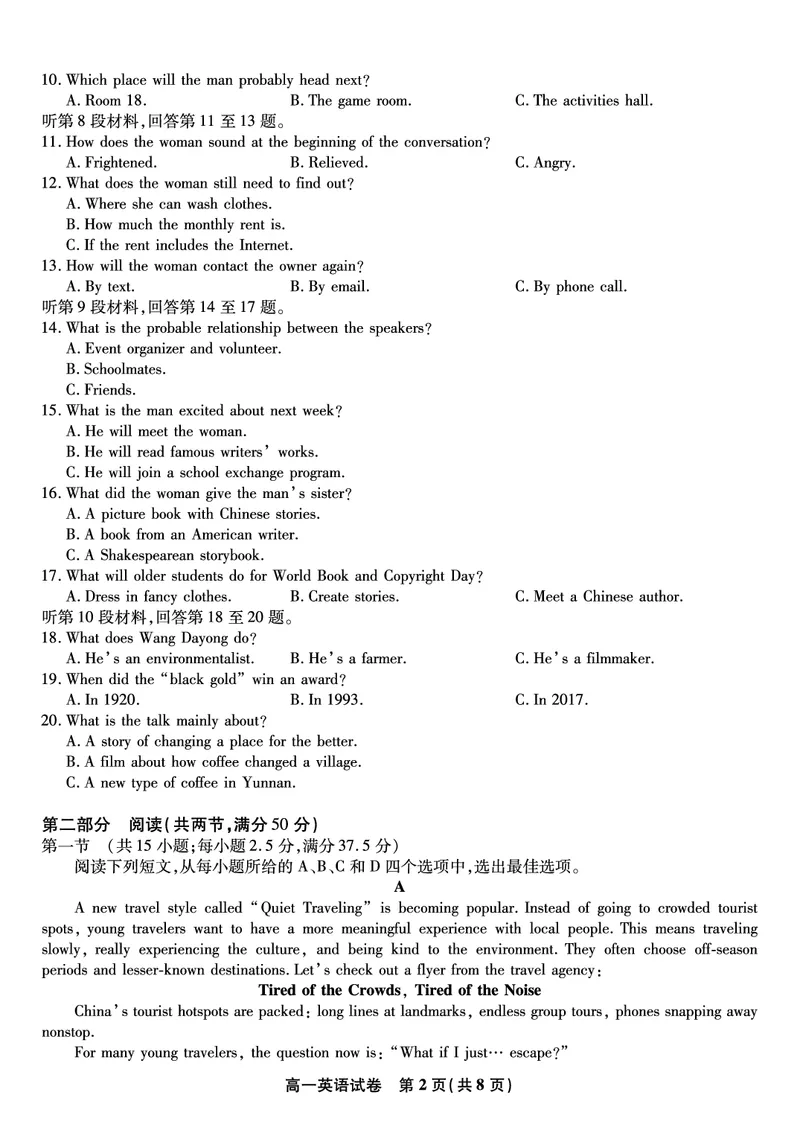 英语试题&middot;2026年2月高一期末_2026年02月高一试卷_260208安徽省皖江名校联盟2025-2026学年上学期高一期末考试（全）