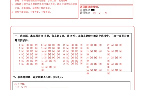 地理（海南卷01）（答题卡）_7地理中考复习_赠送：2025中考模拟题_2025年地理押题预测_地理（海南卷）-2025年中考押题预测卷