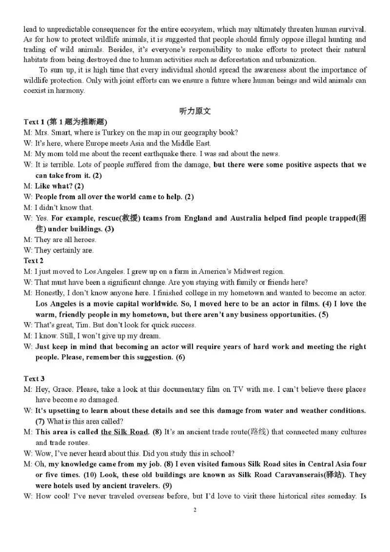 英语答案_2025年03月试卷_0304广东实验中学2024-2025学年高一下学期开学考试_广东实验中学2024-2025学年高一下学期开学考试英语试题（PDF版含答案，无听力音频有听力原文）