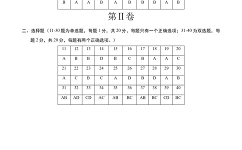 地理（江苏南京卷02）（参考答案）_7地理中考复习_赠送：2025中考模拟题_2025年地理三模_地理（江苏南京卷02）-2025年中考第三次模拟考试