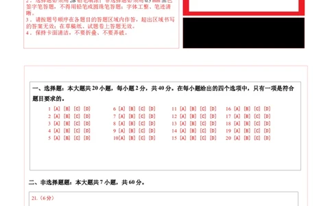 地理（长沙专用）（答题卡）_7地理中考复习_赠送：2025中考模拟题_2025年地理押题预测_地理（湖南长沙卷）-2025年中考押题预测卷