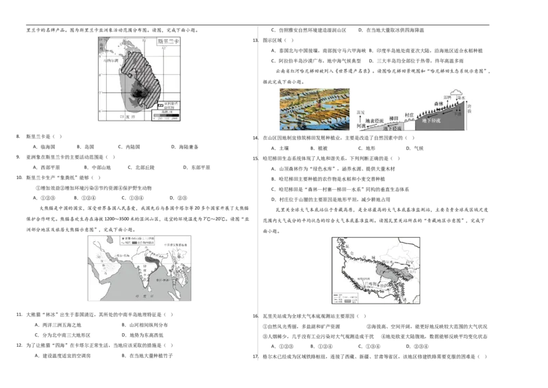 地理（福建卷02）（考试版A3）_7地理中考复习_赠送：2025中考模拟题_2025年地理押题预测_地理（福建卷02）-2025年中考押题预测卷