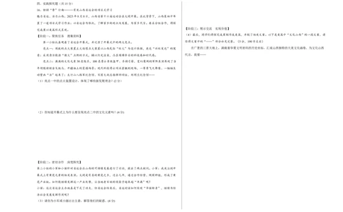 道德与法治（山西卷）（考试版A3）_9道法中考复习_2024年中考复习资料_中考模拟卷_一模_道德与法治（山西卷）-2024年中考第一次模拟考试