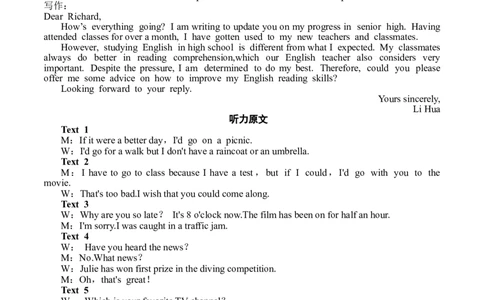 英语试题答案_2025年10月高一试卷_251026四川省遂宁市射洪中学2025-2026学年高一上学期10月月考试题（全）_四川省遂宁市射洪中学2025-2026学年高一上学期10月月考试题英语Word版含答案