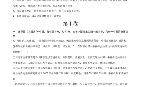 道德与法治（广州卷）（全解全析）_9道法中考复习_2024年中考复习资料_中考模拟卷_一模_道德与法治（广州卷）-2024年中考第一次模拟考试