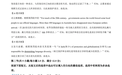 英语答案_2025年10月高一试卷_251024山西省太原市外国语学校2024-2025学年高一上学期10月考诊断_山西省太原市外国语学校2024-2025学年高一上学期10月考诊断英语试题含答案