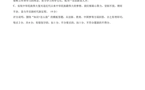 道德与法治（海南卷）（参考答案）_9道法中考复习_2024年中考复习资料_中考模拟卷_一模_道德与法治（海南卷）-2024年中考第一次模拟考试