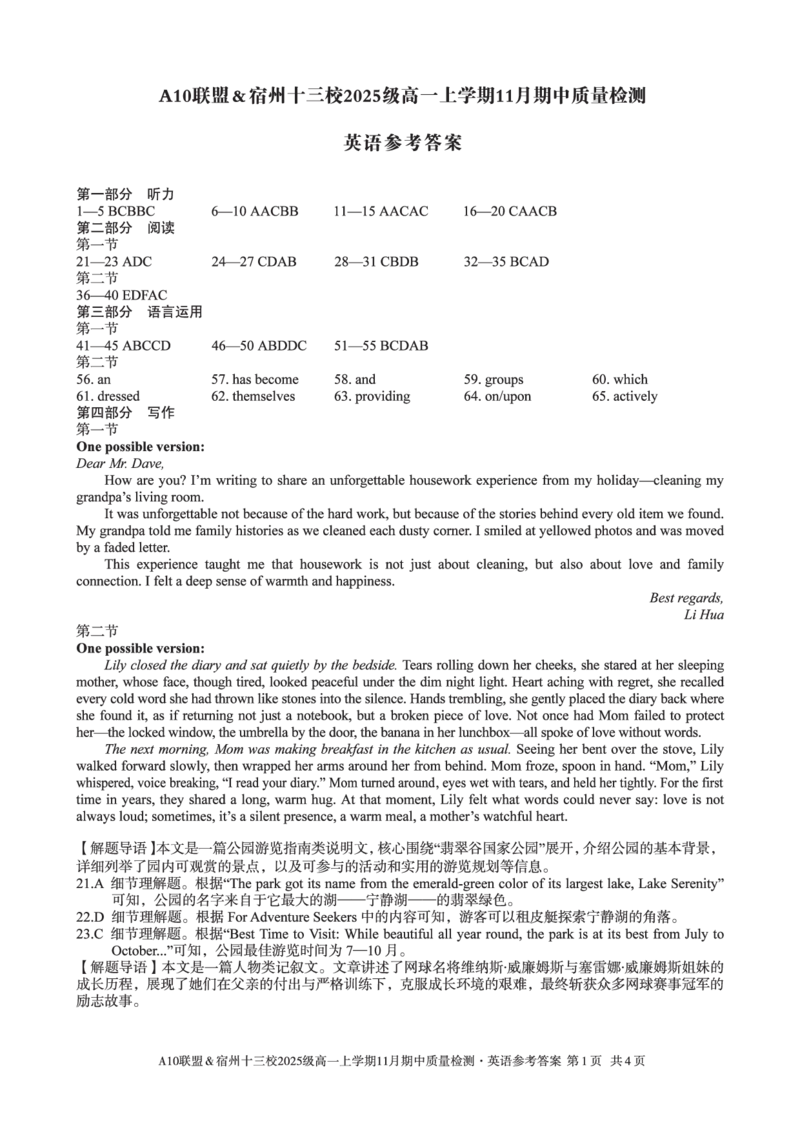 英语答案A10联盟＆宿州十三校2025级高一上学期11月期中质量检测英语答案_2025年11月高一试卷_251124安徽省A10联盟＆宿州十三校2025级高一上学期11月期中质量检测（全）