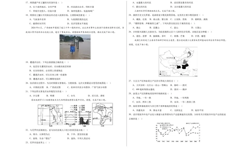 地理（海南卷）（考试版A3）_7地理中考复习_赠送：2025中考模拟题_2025年地理二模_地理（海南卷）-2025年中考第二次全真模拟题