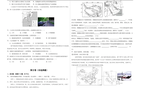 地理（海南卷）（考试版A3）_7地理中考复习_赠送：2025中考模拟题_2025年地理二模_地理（海南卷）-2025年中考第二次全真模拟题