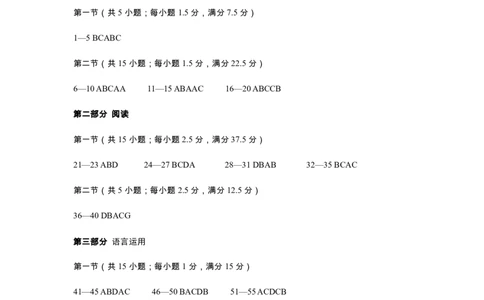 英语答案高一期中定稿_2025年11月高一试卷_251117黑龙江省绥化市新时代2025-2026学年高一上学期11月期中联考（全）