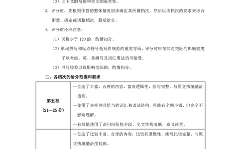 英语答案高一期中定稿_2025年11月高一试卷_251117黑龙江省绥化市新时代2025-2026学年高一上学期11月期中联考（全）