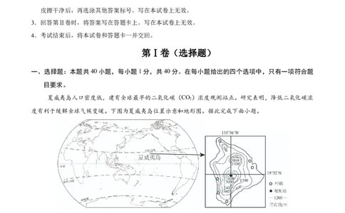 地理（江苏无锡卷）（全解全析）_7地理中考复习_赠送：2025中考模拟题_2025年地理三模_地理（江苏无锡卷）-2025年中考第三次模拟考试
