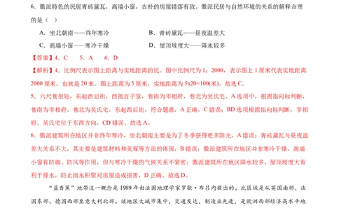 地理（江苏无锡卷）（全解全析）_7地理中考复习_赠送：2025中考模拟题_2025年地理三模_地理（江苏无锡卷）-2025年中考第三次模拟考试