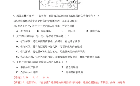 地理（江苏无锡卷）（全解全析）_7地理中考复习_赠送：2025中考模拟题_2025年地理三模_地理（江苏无锡卷）-2025年中考第三次模拟考试