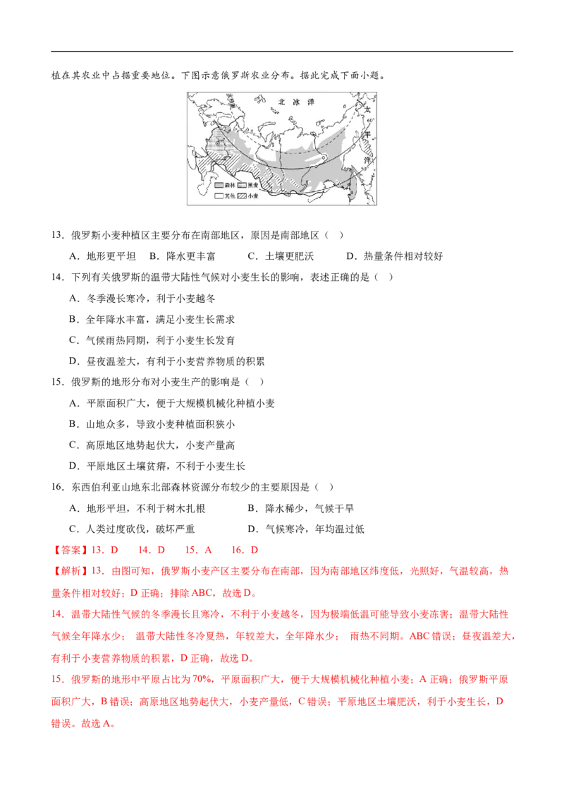 地理（江苏无锡卷）（全解全析）_7地理中考复习_赠送：2025中考模拟题_2025年地理三模_地理（江苏无锡卷）-2025年中考第三次模拟考试