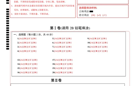 道德与法治（广州卷）（答题卡）_9道法中考复习_2024年中考复习资料_中考模拟卷_二模_道德与法治（广州卷）-：2024年中考第二次模拟考试