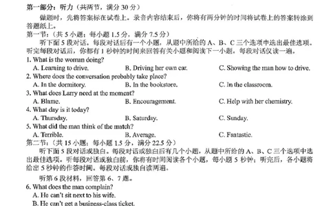 英语试题_2025年01月试卷_0123浙江省宁波市九校2024-2025学年高一上学期期末联考试题_浙江省宁波市九校2024-2025学年高一上学期期末联考英语试卷（PDF版，含答案，含听力原文及音频）