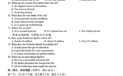 英语试题_2025年01月试卷_0123浙江省宁波市九校2024-2025学年高一上学期期末联考试题_浙江省宁波市九校2024-2025学年高一上学期期末联考英语试卷（PDF版，含答案，含听力原文及音频）