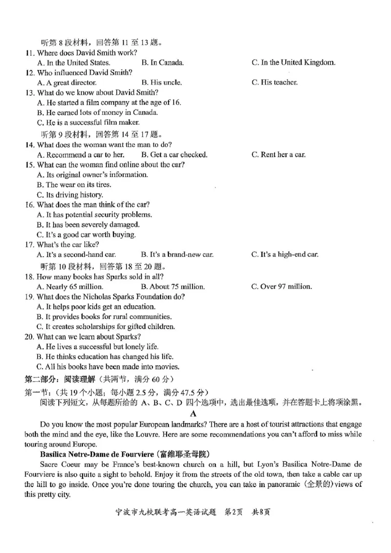 英语试题_2025年01月试卷_0123浙江省宁波市九校2024-2025学年高一上学期期末联考试题_浙江省宁波市九校2024-2025学年高一上学期期末联考英语试卷（PDF版，含答案，含听力原文及音频）