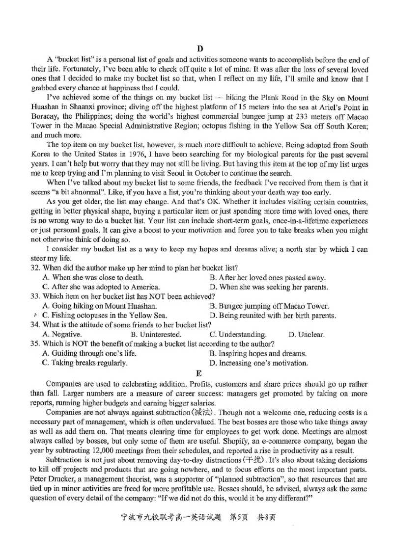 英语试题_2025年01月试卷_0123浙江省宁波市九校2024-2025学年高一上学期期末联考试题_浙江省宁波市九校2024-2025学年高一上学期期末联考英语试卷（PDF版，含答案，含听力原文及音频）