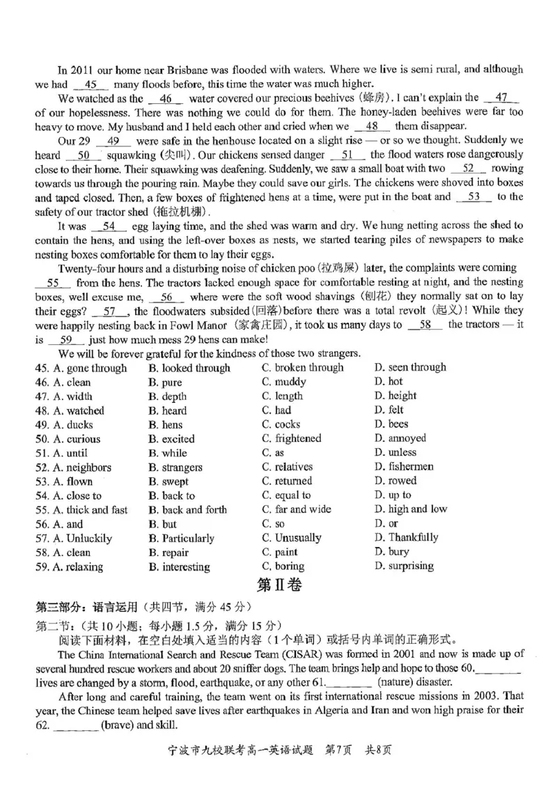 英语试题_2025年01月试卷_0123浙江省宁波市九校2024-2025学年高一上学期期末联考试题_浙江省宁波市九校2024-2025学年高一上学期期末联考英语试卷（PDF版，含答案，含听力原文及音频）