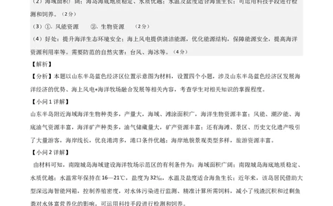 地理（湖北卷）（参考答案）_7地理中考复习_赠送：2025中考模拟题_2025年地理押题预测_地理（湖北卷）-2025年中考押题预测卷